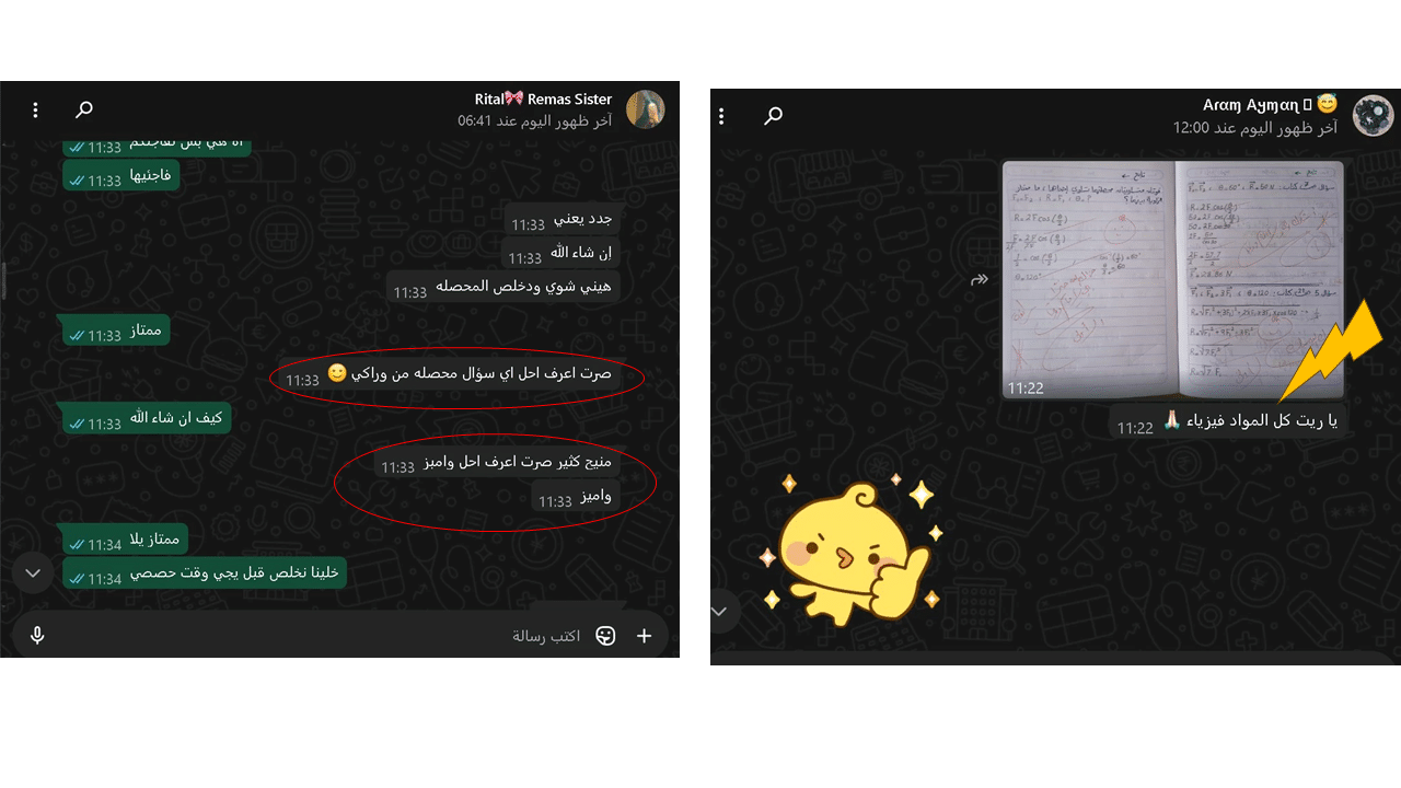Slide1 طالبة منزعجة تريد ان تصبح فيزيائية بعد ان حصلت على علامة كاملة في الامتحان
